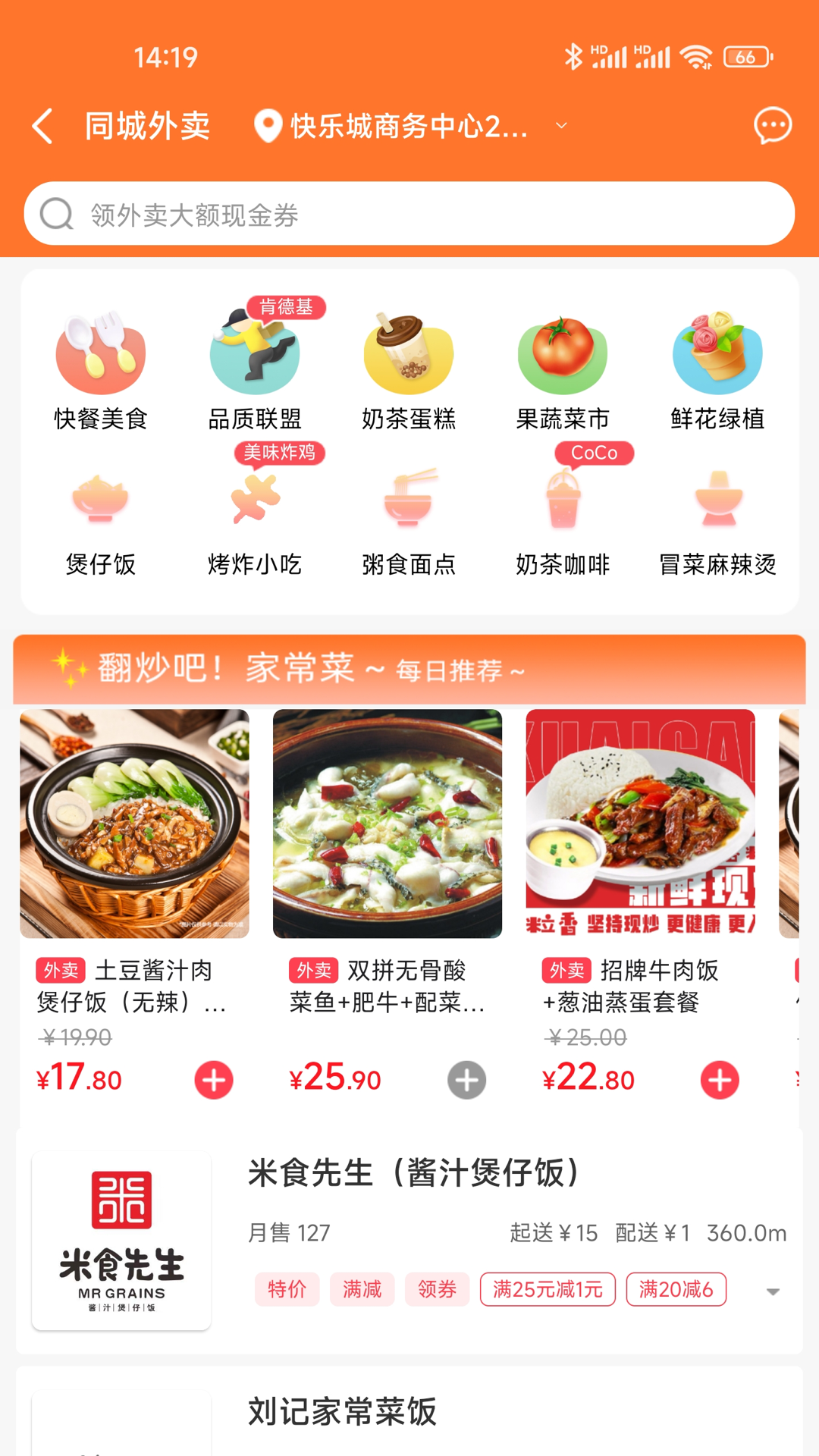 易佳购网上商城