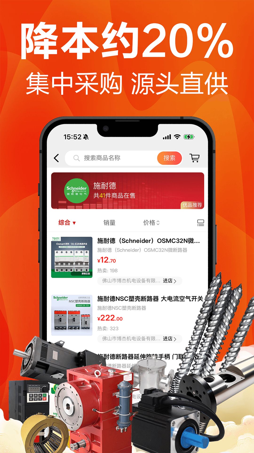 塑胶工业