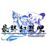 最终幻想4月之归还修改器