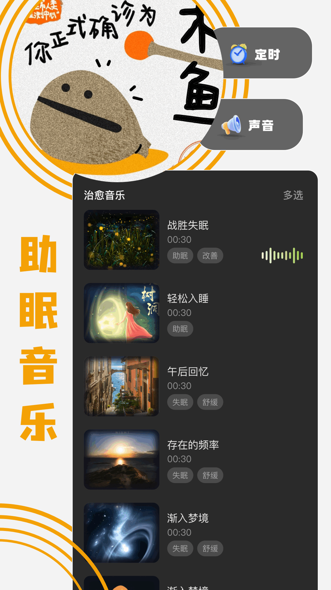 木鱼模拟器