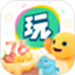 会玩