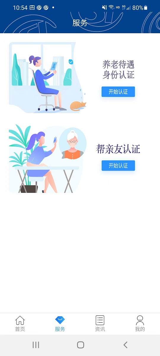 易人社系统