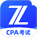 CPA考试