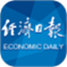 经济日报