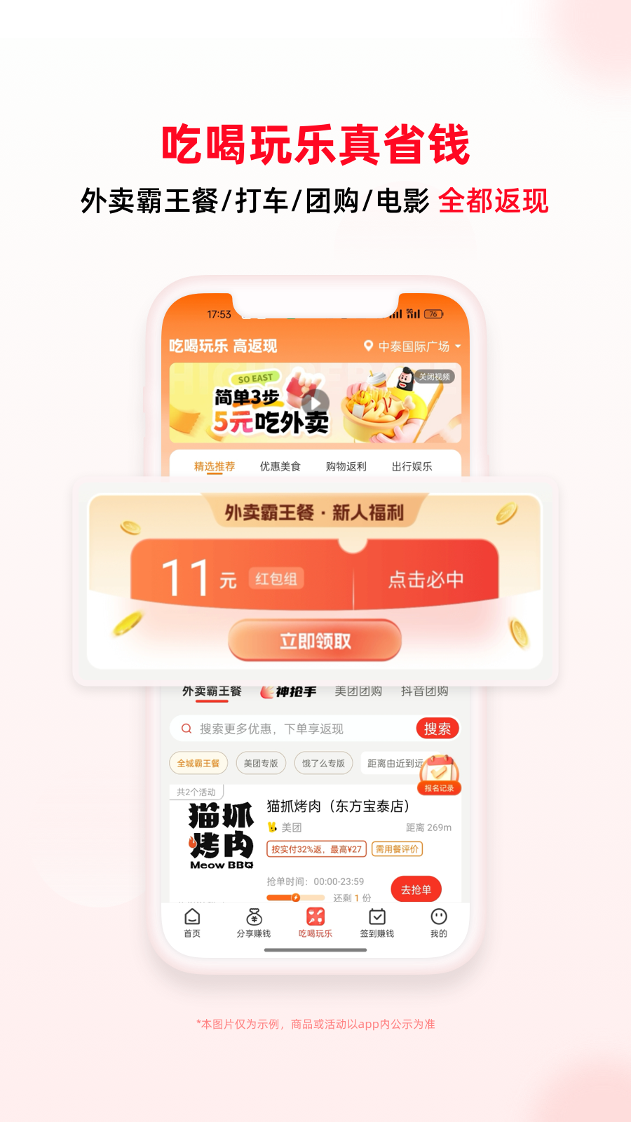 买什么都省