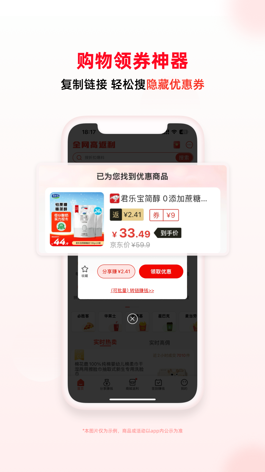 买什么都省