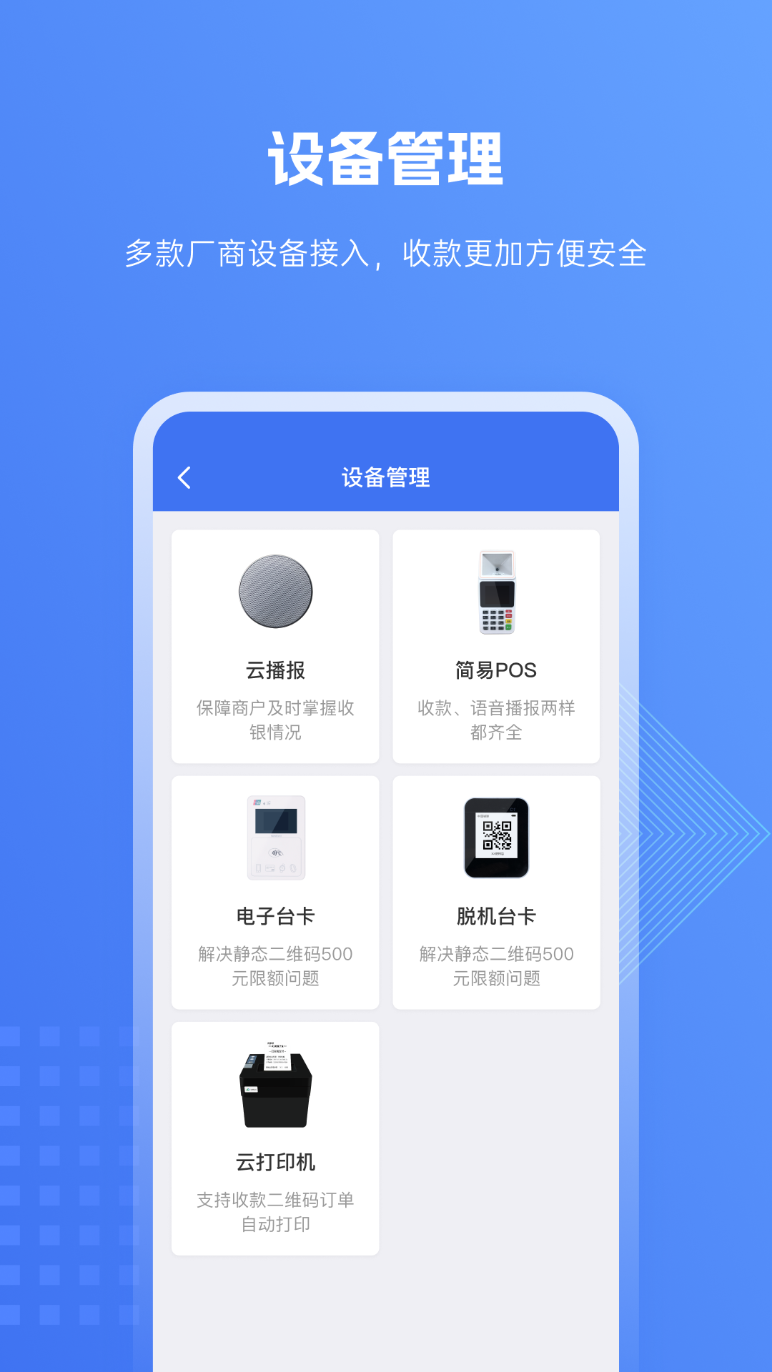 e收银