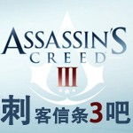 刺客信条3重制版十项修改器