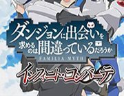 在地下城寻求邂逅是否搞错了什么无限战斗十一修改器