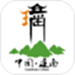 甘美连南
