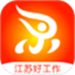 江苏人才网