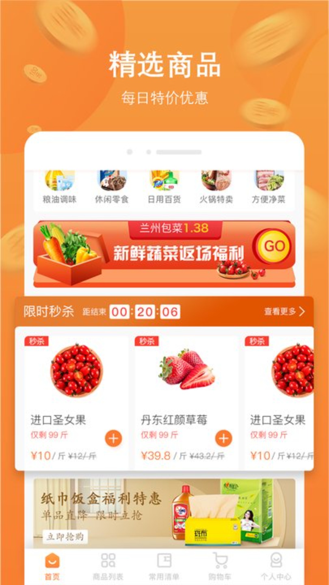 厚米