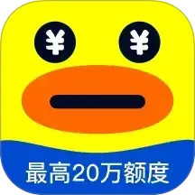 花鸭借钱