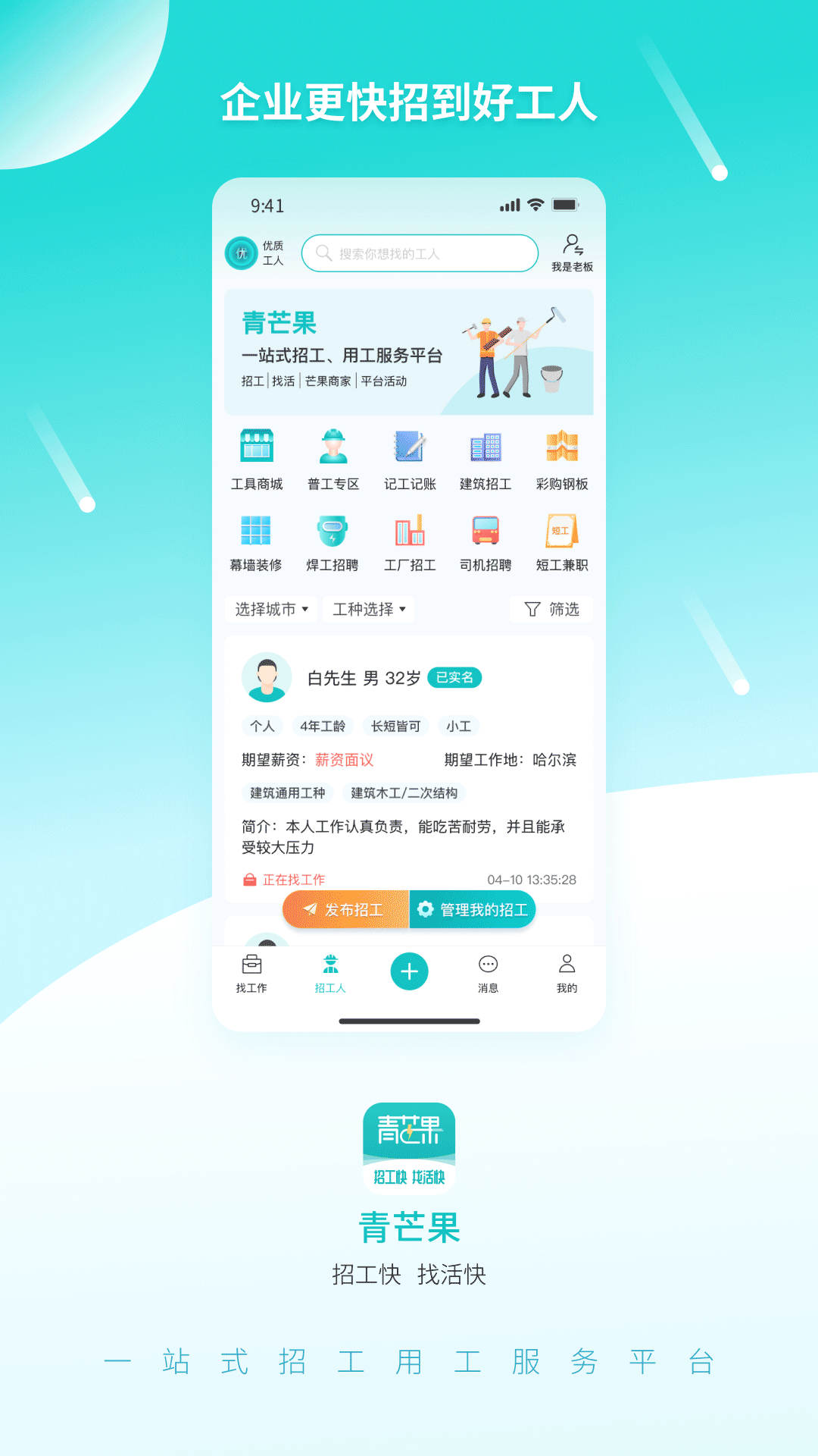 青芒果
