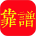靠谱