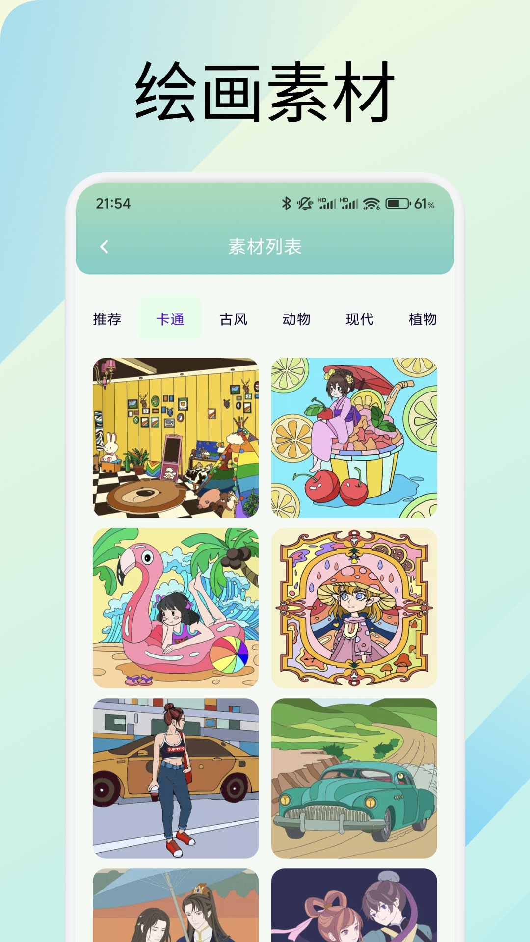 你搜