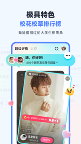 超级课程表截图3