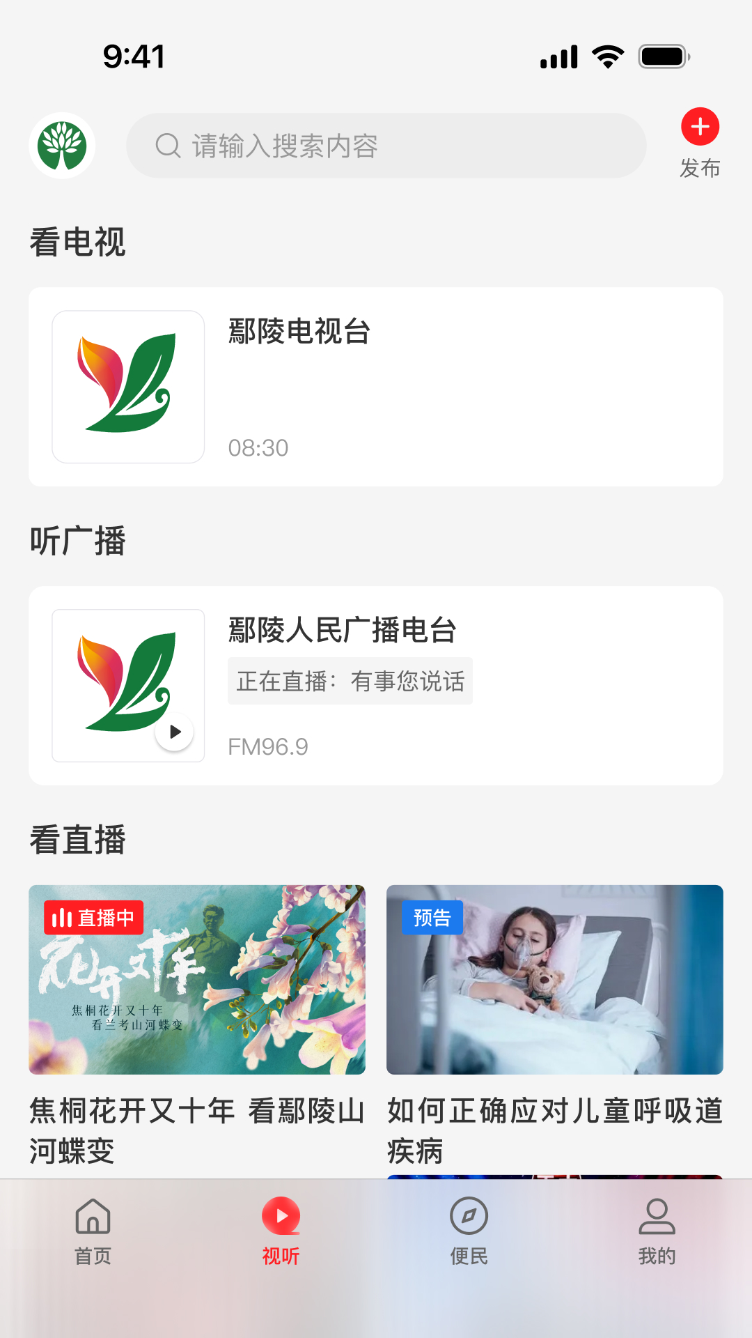 云上鄢陵