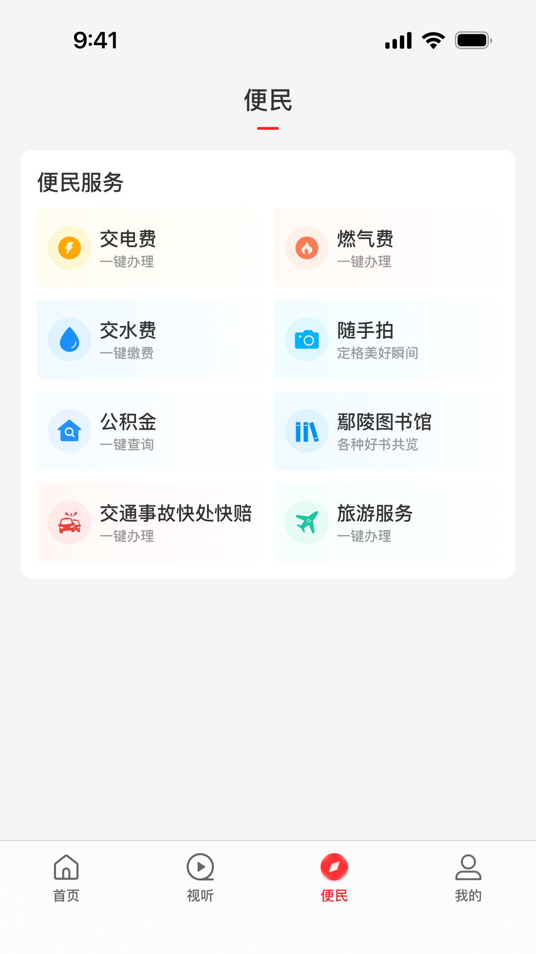 云上鄢陵