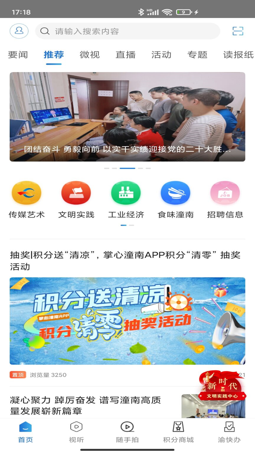 新潼南