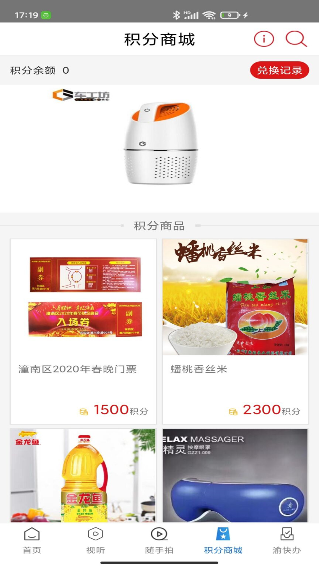 新潼南