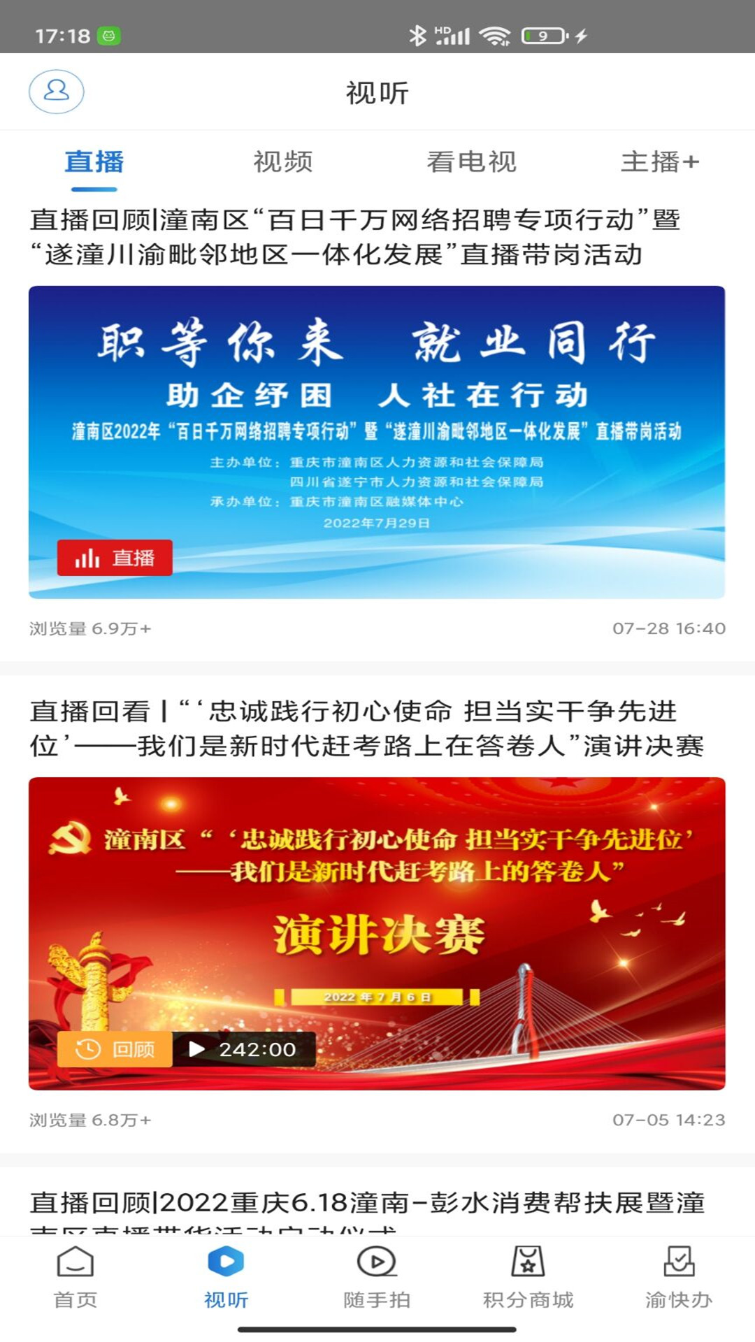 新潼南