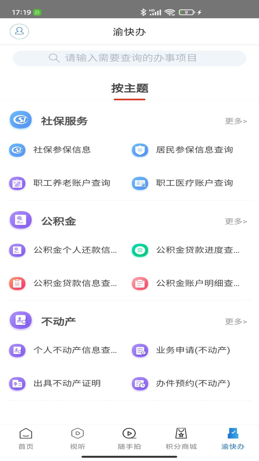 新潼南