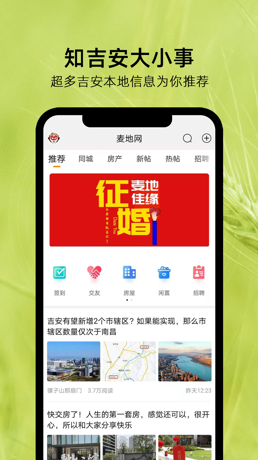 吉安麦地网