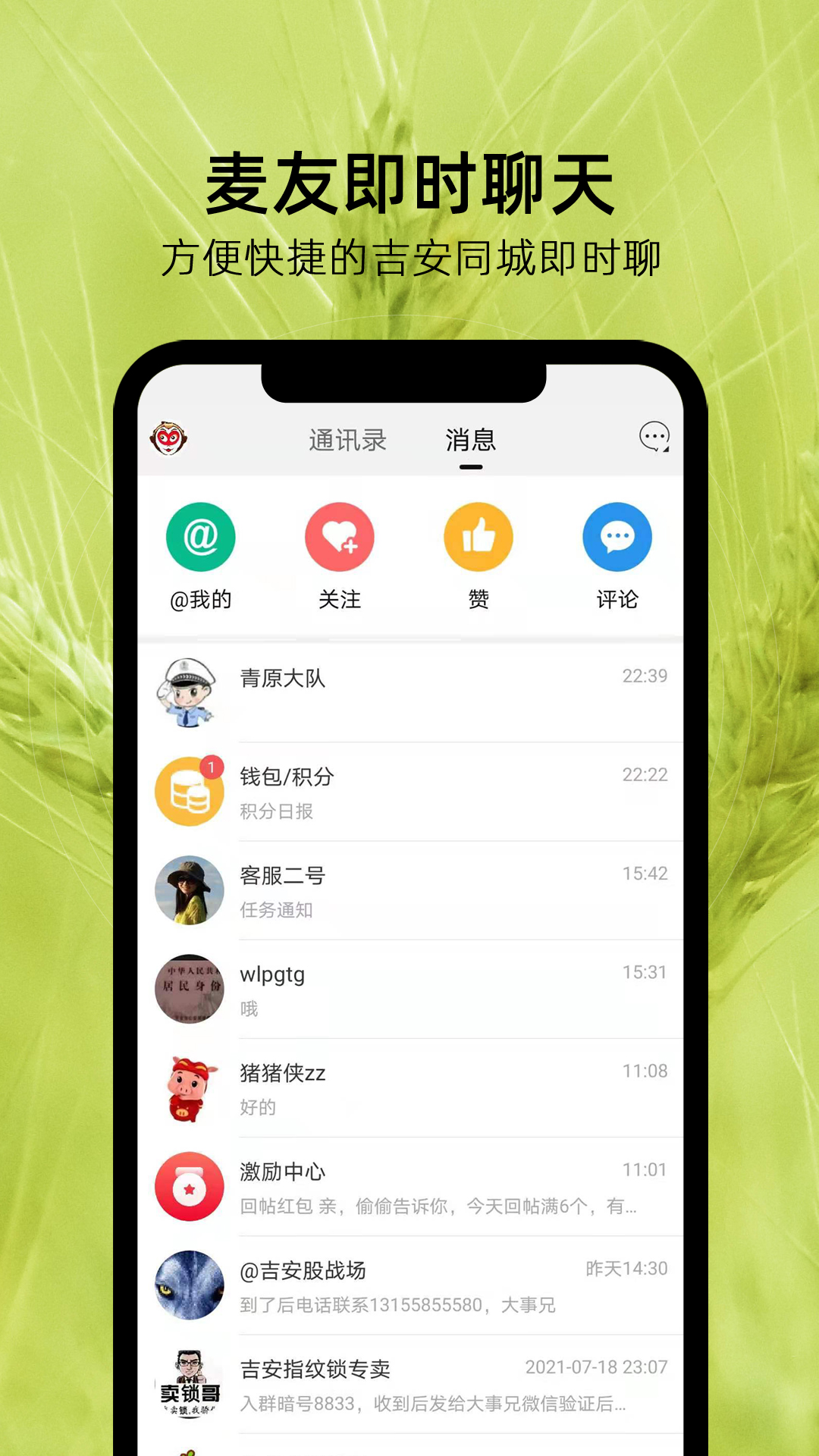 吉安麦地网
