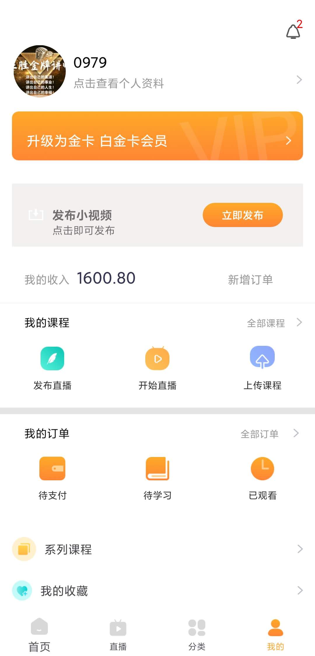 正胜讲堂