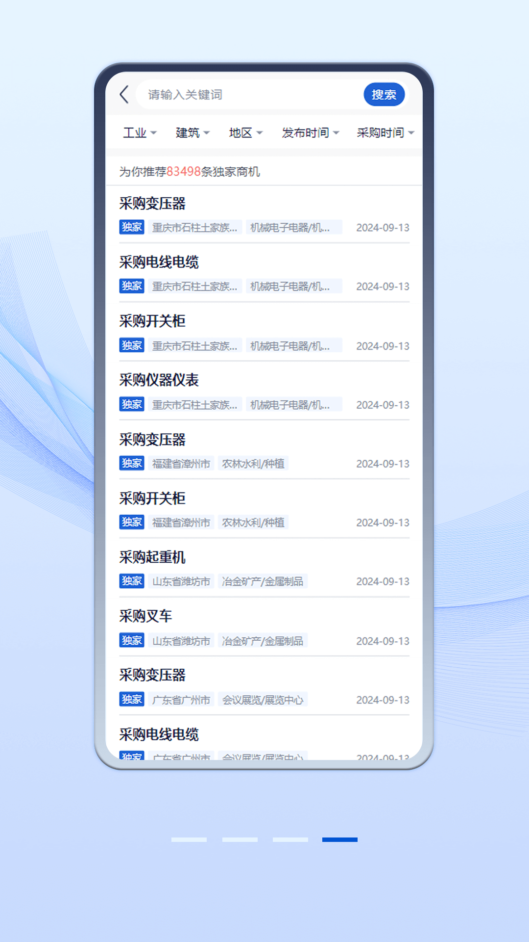 中项网
