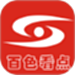 百色看点