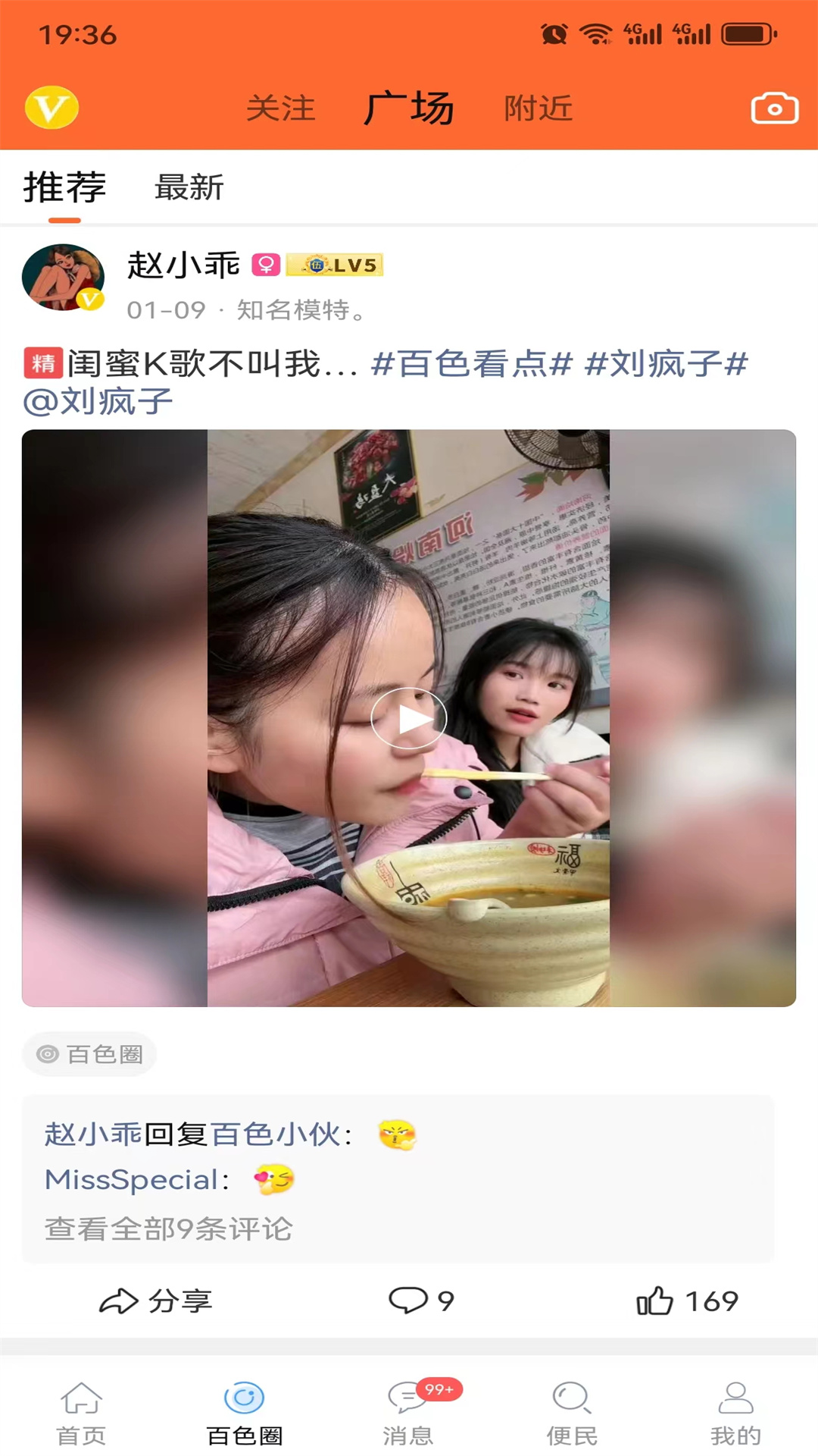 百色看点