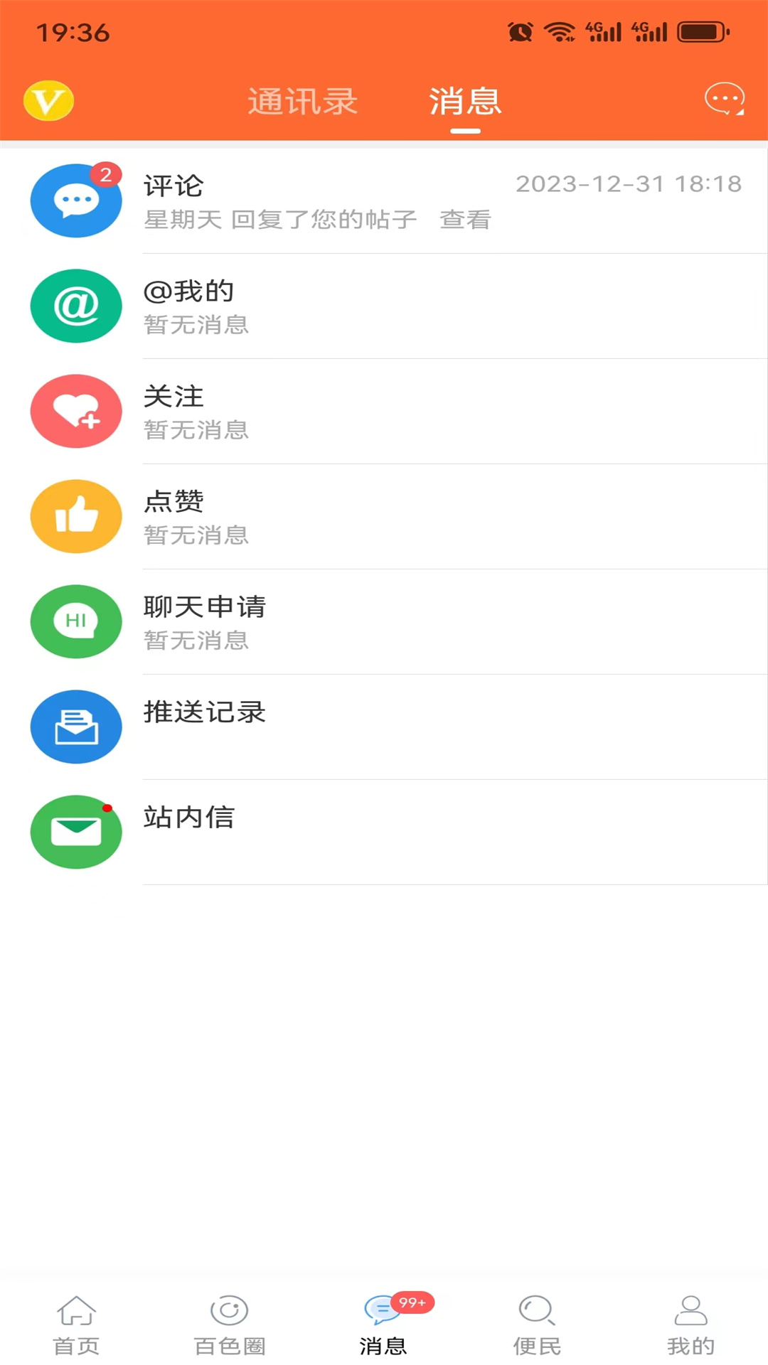 百色看点