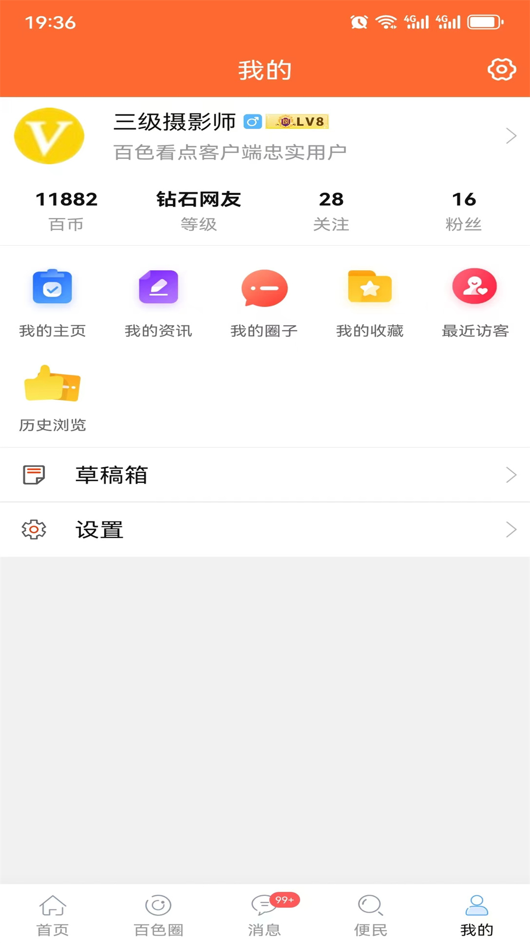 百色看点