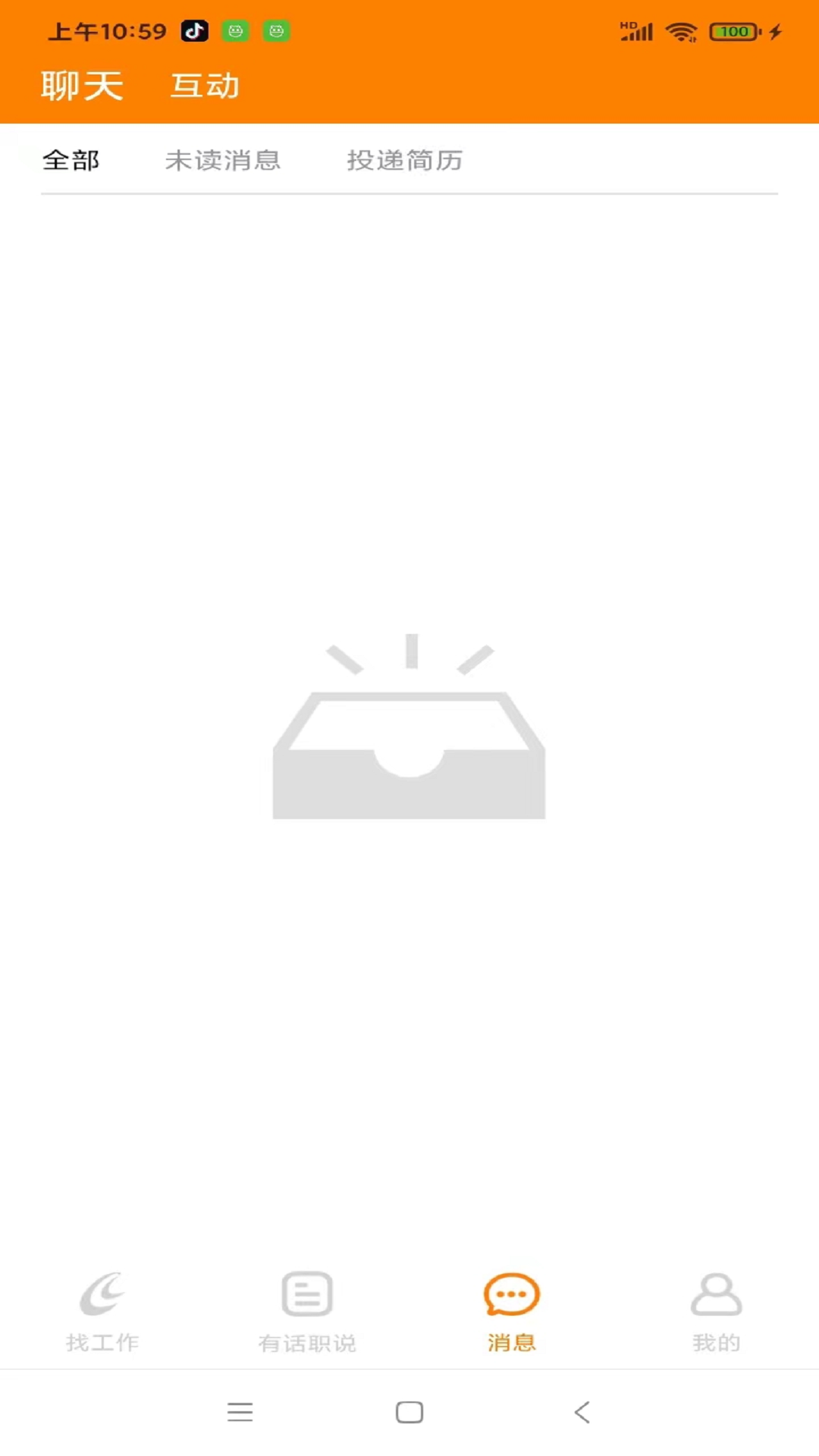 温州人力资源网