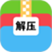 文件解压大师