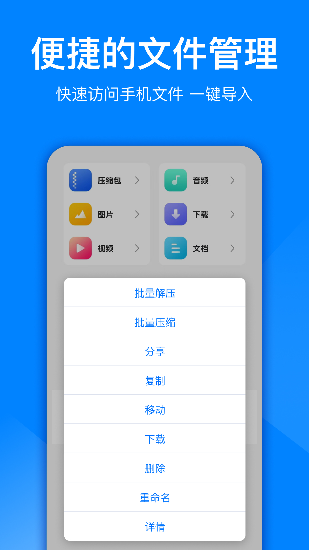 文件解压大师