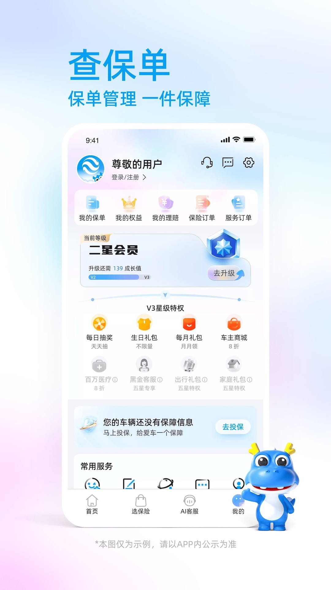 中国大地超a
