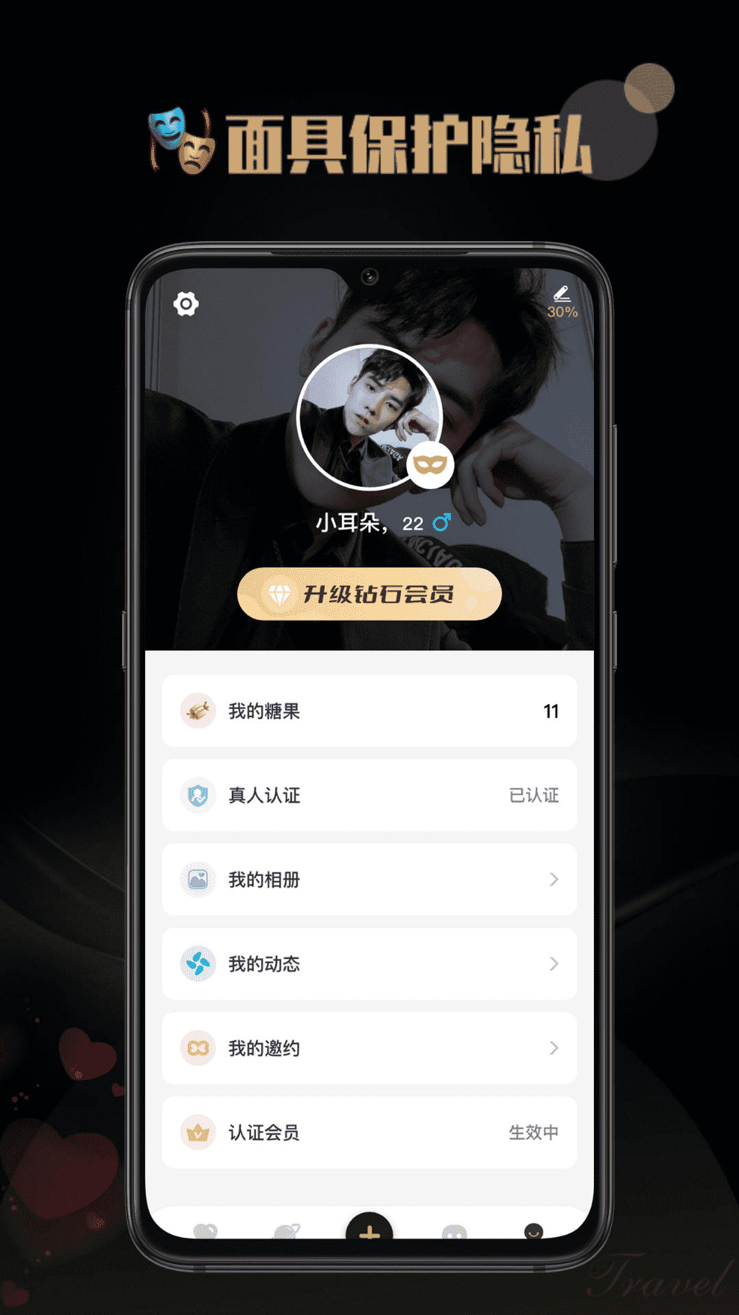 空陌