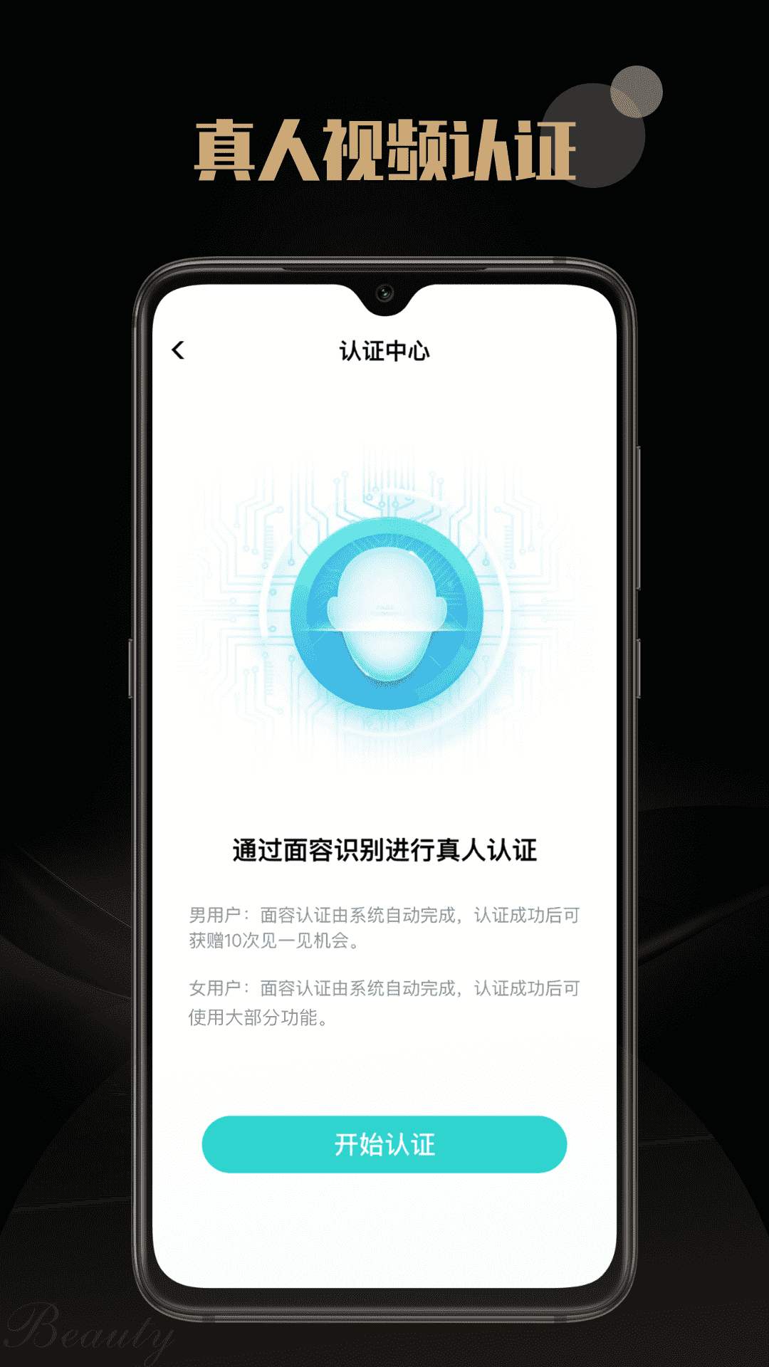 空陌