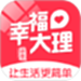 幸福大理