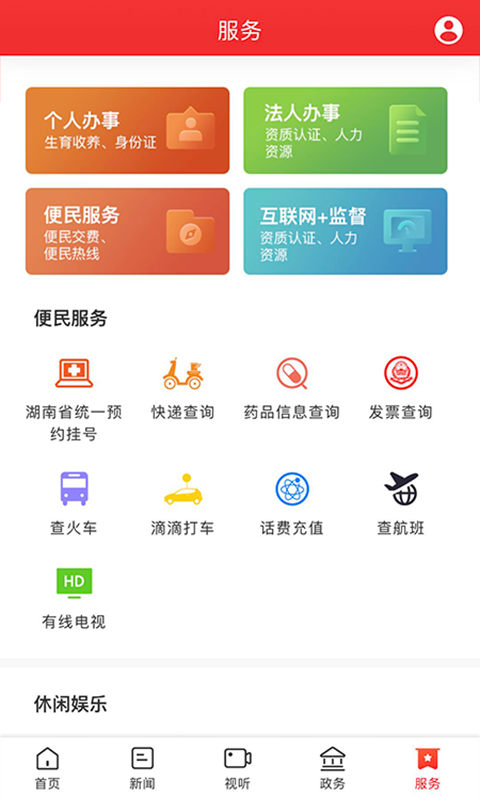 新屈原