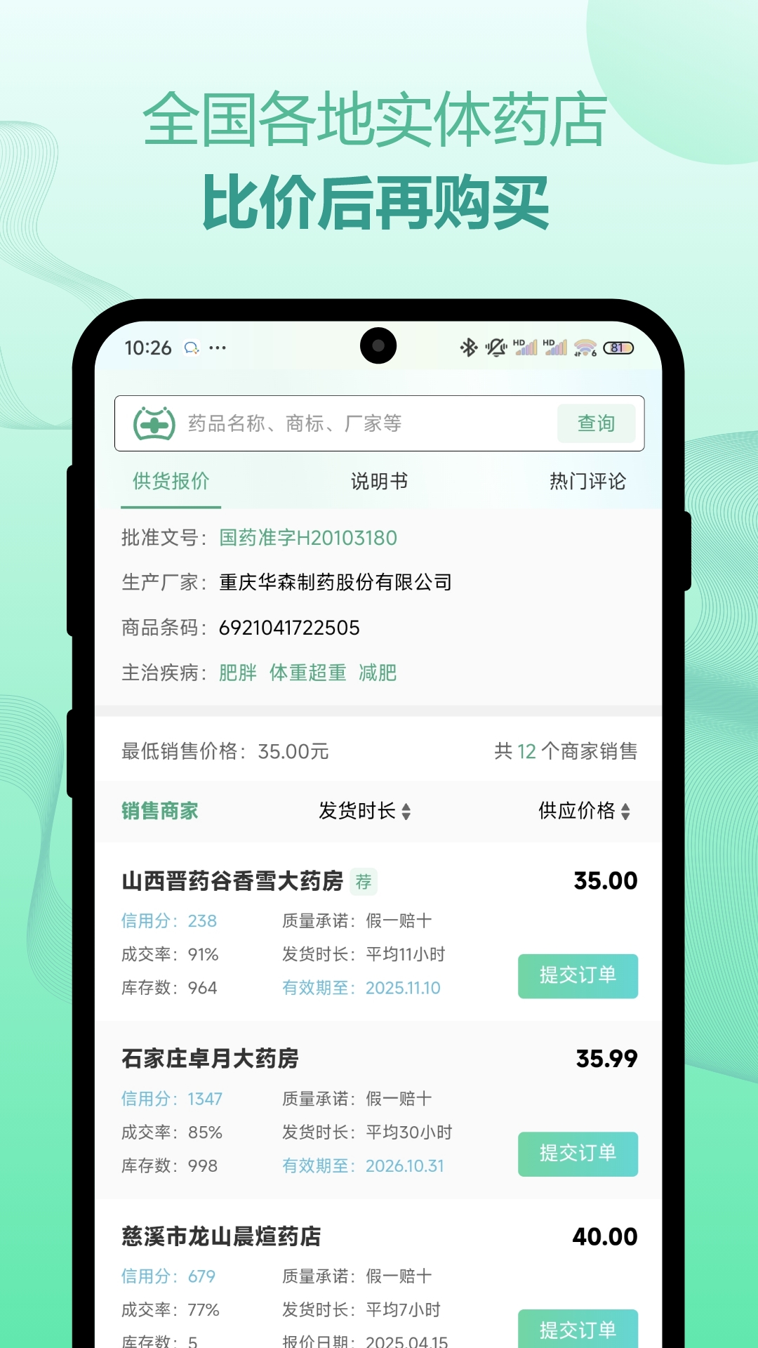力联医药