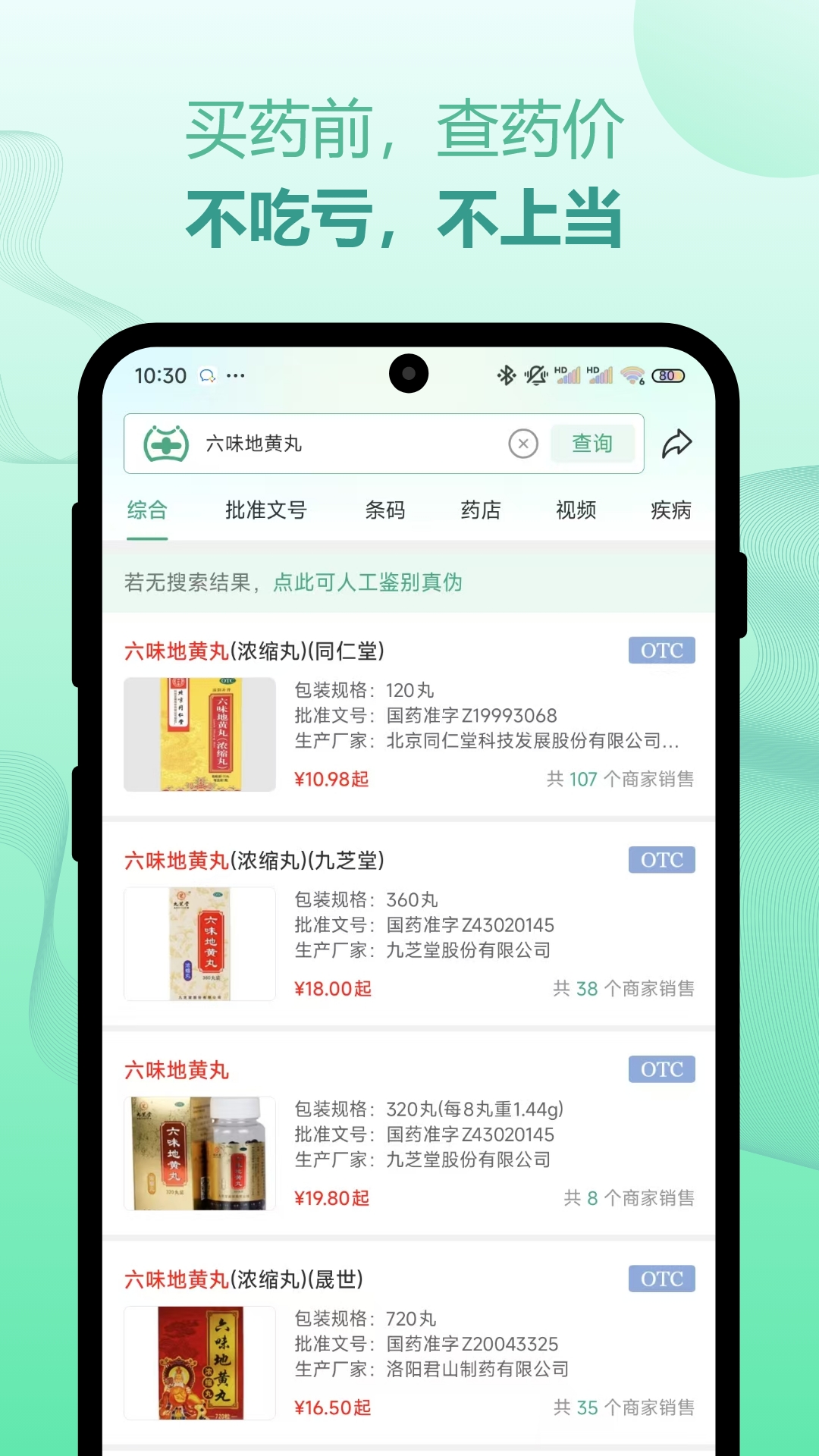 力联医药