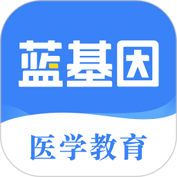 蓝基因合并版