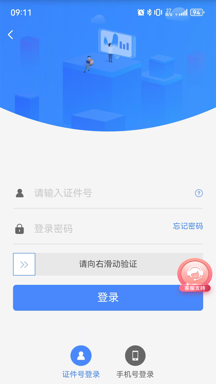 天津公积金