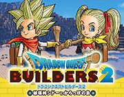 勇者斗恶龙建造者2十三项修改器风灵月影版