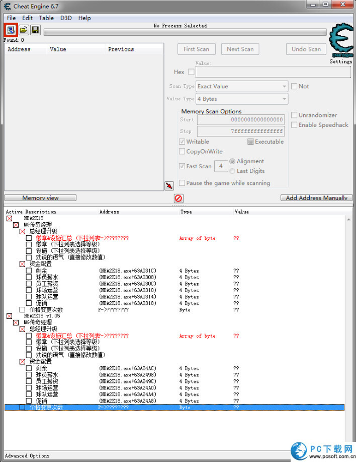 NBA2K18修改器截图