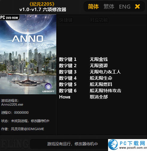 纪元2205修改器截图